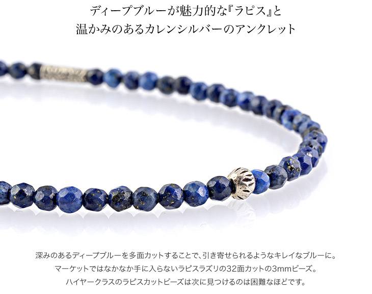 アンクレット ラピスラズリ カットビーズ 3mm アジャスター付き 天然石 パワーストーン レディース メンズ Phadua パ ドゥア アクセサリー アンクレット Rococo ロココ 通販 メンズファッション