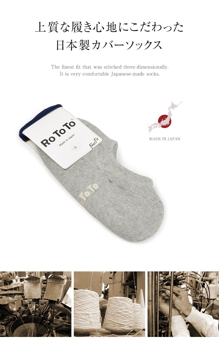 Rototo ロトト R1007 01 パイル フットカバー ソックス メンズ レディース スニーカーソックス アンクルソックス 夏 靴下 日本製 グッズ 小物 靴下 Rococo ロココ 通販 メンズファッション