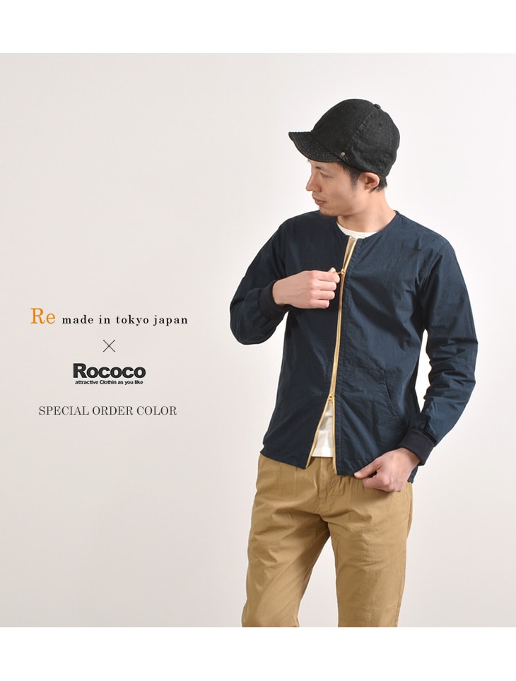 期間限定 クーポンで10 Off Re Made In Tokyo Japan アールイー カラー別注 コットン ナイロン クルー カーディガン ジップ ジャケット クルーネック メンズ 日本製 アウター ジャケット ライトジャケット Rococo ロココ 通販 メンズ ファッション