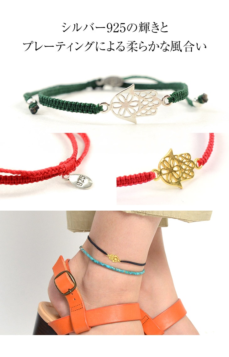 Notching Cord Anklet