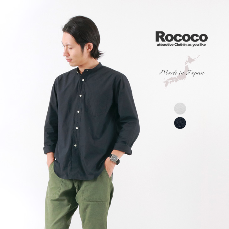 30 Off Rococo ロココ タイプライター バンドカラーシャツ アメリカンフィット 長袖 メンズ 日本製 セール シャツ 長袖シャツ 長袖無地 Rococo ロココ 通販 メンズファッション